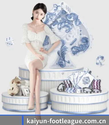 开云新闻 APP 界面