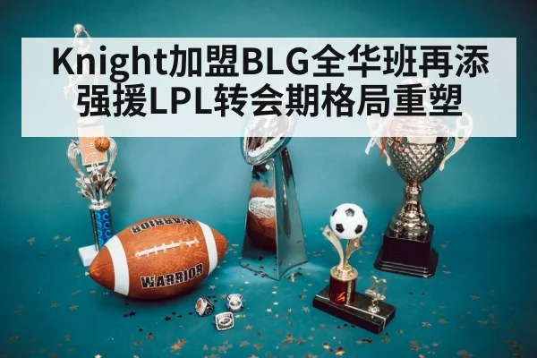 championship trophy