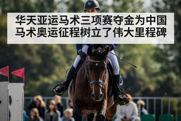 equestrian eventing