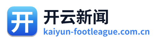 开云新闻